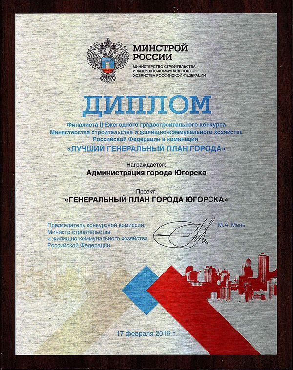 Минстрой конкурсы Минстрой конкурсы
