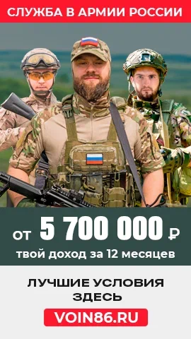 Служба в армии России