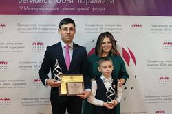Югорчане удостоены премии "Признание"