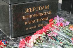 26 апреля - международный день памяти жертв радиационных аварий и катастроф