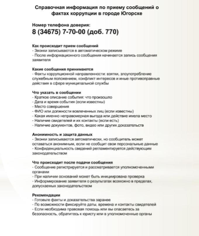  Справочная информация для граждан!