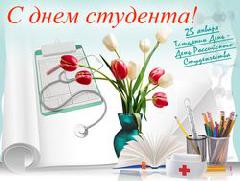 Сегодня, 25 января, в России отмечается День студента (Татьянин день)