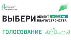 76 югорчан зарегистрировались волонтерами в проект общероссийского голосования по выбору территорий благоустройства