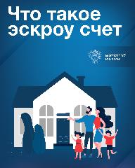 1 марта 2025 года вступил в силу Федеральный закон от 22 июля 2024 г. № 186-ФЗ «О строительстве жилых домов по договорам строительного подряда с использованием счетов эскроу»