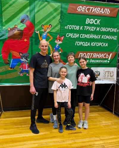 В Центре Югорского спорта прошел муниципальный этап семейного фестиваля ГТО