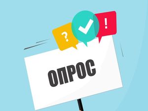 Опрос предпринимателей по оценке регулирующего воздействия (ОРВ) и контрольным  мероприятиям 