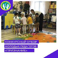 19.09.2022 завершился первый тур очного этапа конкурсного отбора молодых педагогов