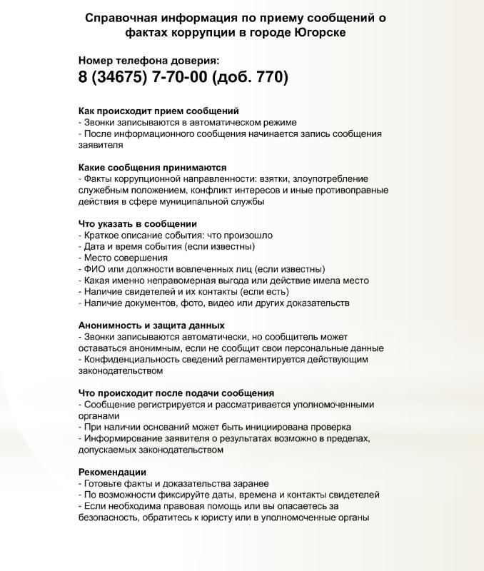 Справочная информация для граждан!