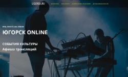 Cайт Югорск online расскажет о культурных мероприятиях города