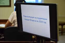 Меры по профилактике наркомании среди подростков обсудили на заседании антинаркотической комиссии
