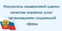 оценка качества оказания услуг соцсферы