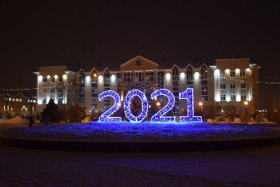 Глава города поздравляет Югорчан с наступающим Новым 2021 годом!