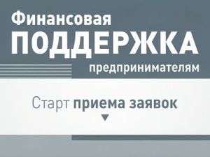 Компенсация затрат для социальных предприятий Югры
