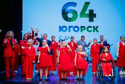 Накануне Дня города в Югорске прошло торжественное мероприятие