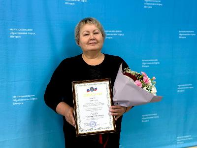 Председатель контрольно-счетной палаты Югорска Наталия Гусева - лучший финансовый контролер УрФО