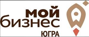 Фонд поддержки предпринимательства Югры "Мой Бизнес"