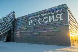 В Ханты-Мансийске открылся филиал Национального центра «Россия»