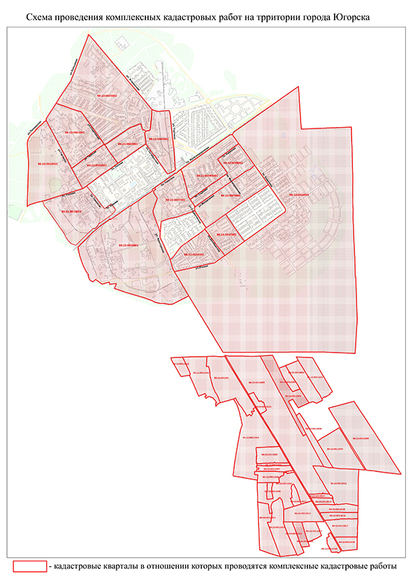 Оповещение о проведении комплексных кадастровых работ на территории города Югорска