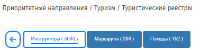 ЕДИНЫЙ ФЕДЕРАЛЬНЫЙ РЕЕСТР ИНСТРУКТОРОВ-ПРОВОДНИКОВ