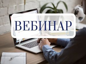 Вебинар 13.10.2026  по организации и учету мест сбора и накопления отходов I и II классов опасности от физических лиц