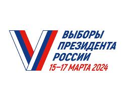 Утверждена форма избирательного бюллетеня для голосования на выборах Президента РФ