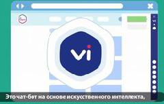 Нейронная сеть VIKA станет помощницей для югорчан