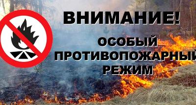 В Югорске введён особый противопожарный режим