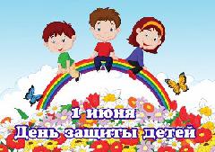 Поздравление председателя Думы города Югорска Вячеслава Климина  с Днем защиты детей!