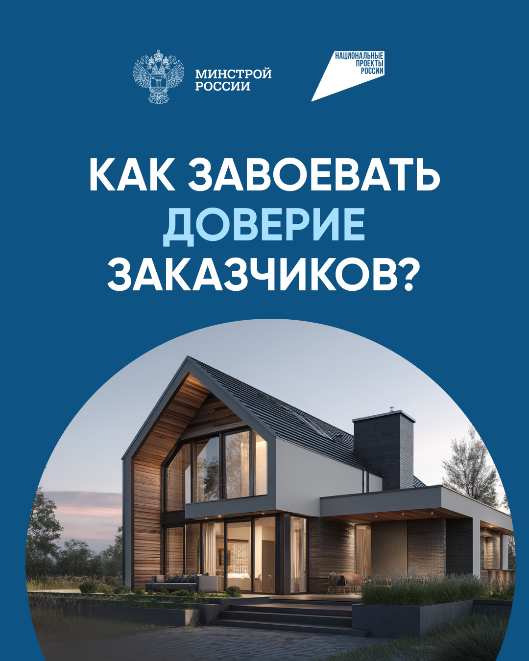 Как завоевать доверие заказчиков???