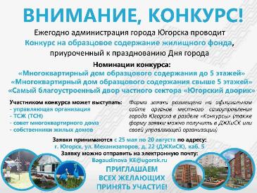 Уведомление о проведении конкурса