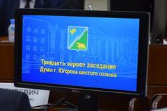 Состоялось тридцать первое заседание Думы города Югорска 