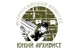 В Ханты-Мансийском автономном округе - Югре стартовал региональный этап VIII Всероссийского конкурса юношеских учебно-исследовательских работ "Юный архивист"