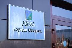 О подготовке к отопительному сезону и полномочиях депутата Беккера