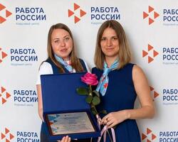 Специалисты Территориального центра занятости населения по Югорску в числе призеров конкурса профмастерства