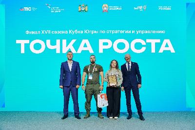Югорчане – победители XVII сезона Кубка Югры «Точка Роста» по стратегии и управлению