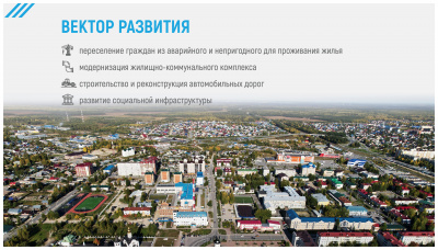 ОТЧЕТ ГЛАВЫ ЗА 2025 ГОД-изображения-25.jpg